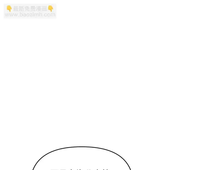漫画《跨次元恋人》第7话 释出善意第21张图