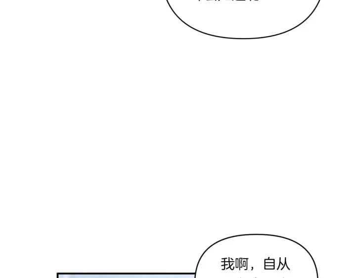 漫画《跨次元恋人》第7话 释出善意第28张图