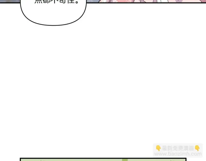 漫画《跨次元恋人》第7话 释出善意第34张图