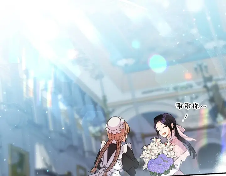 漫画《跨次元恋人》第7话 释出善意第38张图
