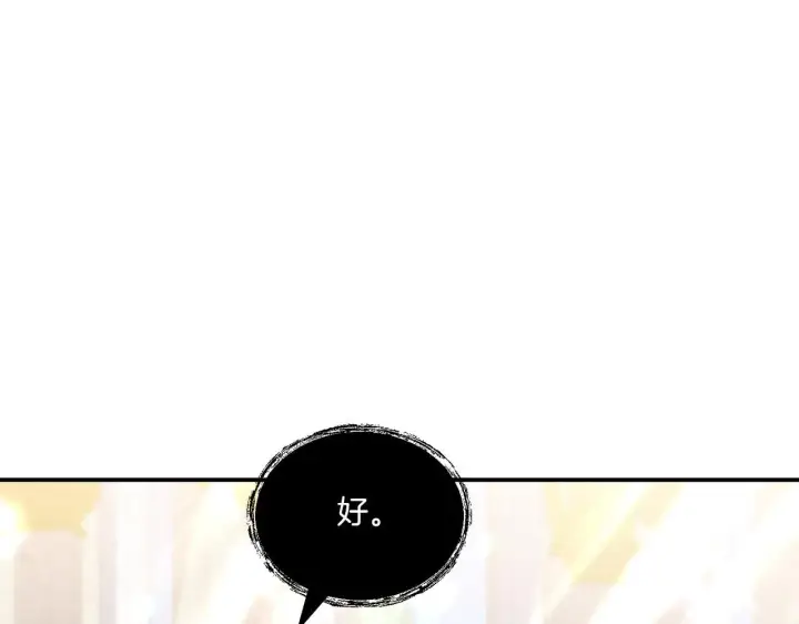 漫画《跨次元恋人》第7话 释出善意第44张图