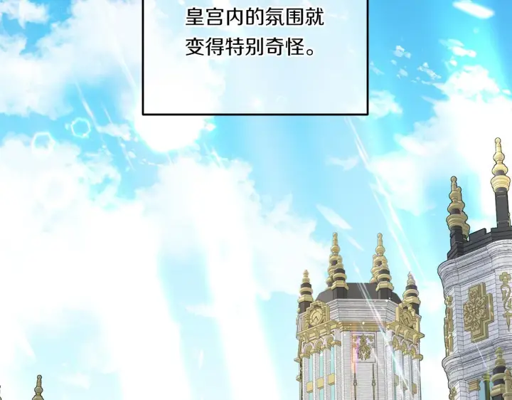 漫画《跨次元恋人》第7话 释出善意第76张图