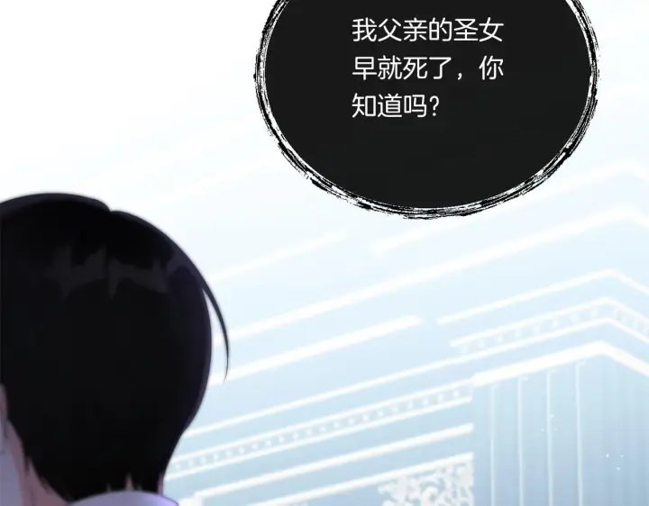 漫画《跨次元恋人》第8话 恶龙与花第125张图