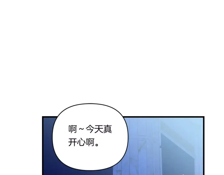 漫画《跨次元恋人》第8话 恶龙与花第13张图