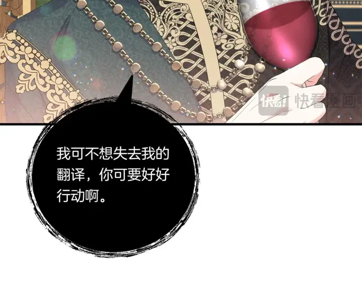 漫画《跨次元恋人》第8话 恶龙与花第141张图