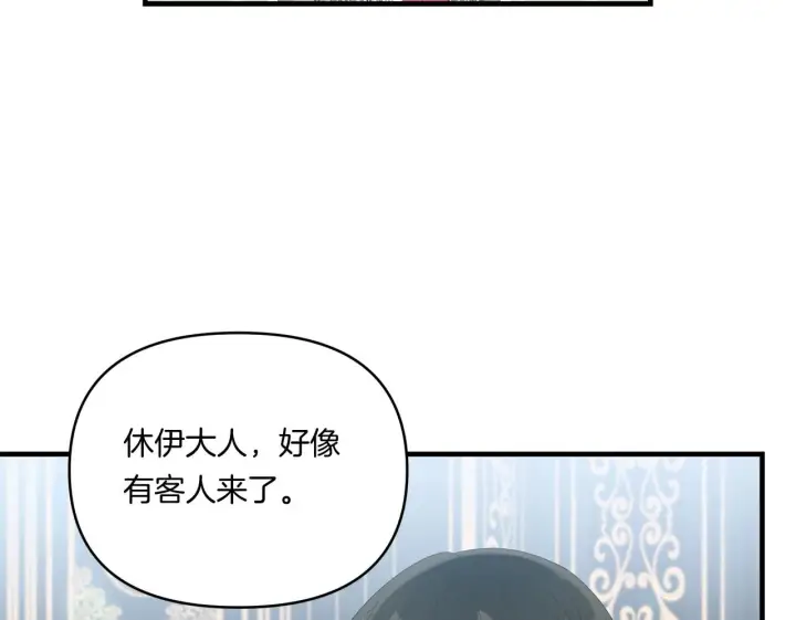 漫画《跨次元恋人》第8话 恶龙与花第150张图