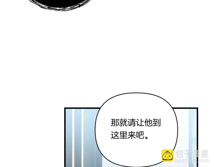 漫画《跨次元恋人》第8话 恶龙与花第152张图