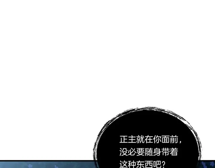 漫画《跨次元恋人》第8话 恶龙与花第54张图