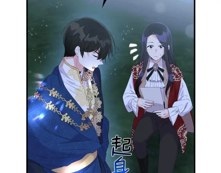 漫画《跨次元恋人》第8话 恶龙与花第61张图