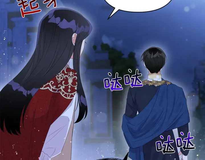 漫画《跨次元恋人》第8话 恶龙与花第65张图