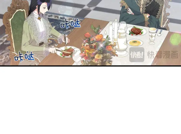 漫画《跨次元恋人》第8话 恶龙与花第80张图
