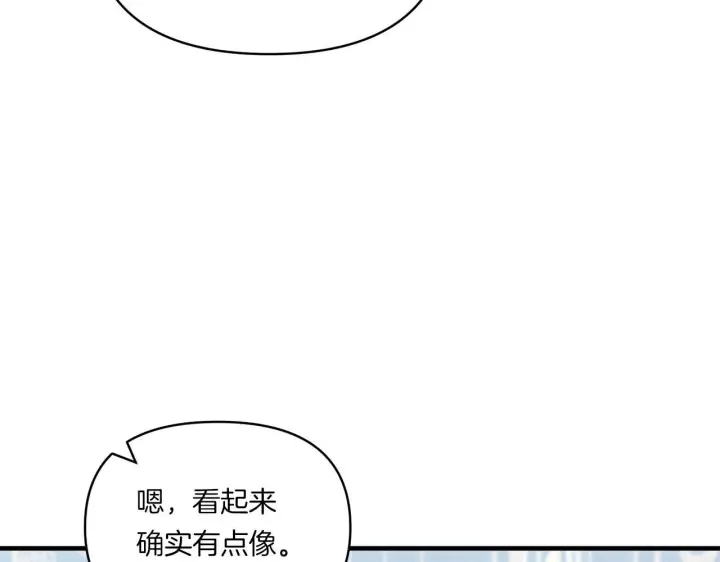 漫画《跨次元恋人》第9话 被看穿的心第101张图