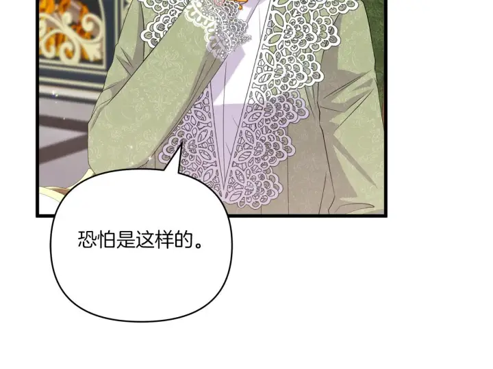 漫画《跨次元恋人》第9话 被看穿的心第105张图