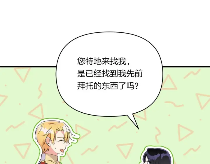漫画《跨次元恋人》第9话 被看穿的心第11张图
