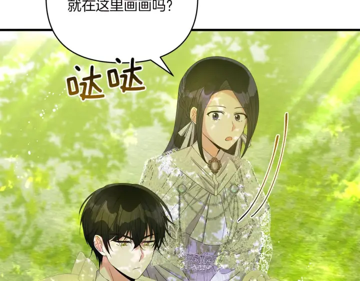 漫画《跨次元恋人》第9话 被看穿的心第143张图