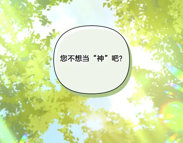 漫画《跨次元恋人》第9话 被看穿的心第159张图
