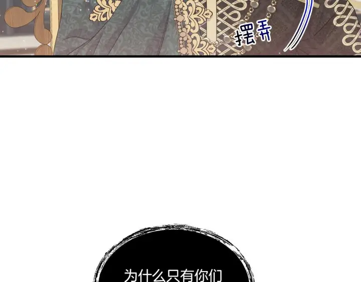 漫画《跨次元恋人》第9话 被看穿的心第16张图