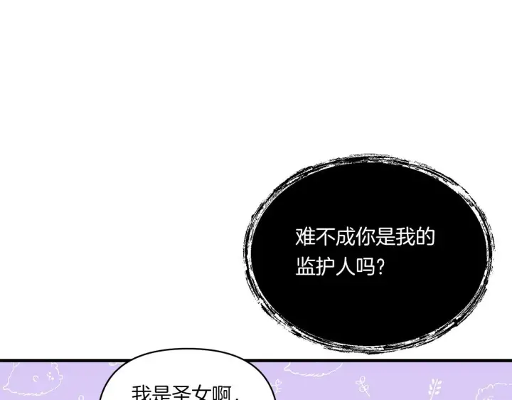 漫画《跨次元恋人》第9话 被看穿的心第23张图