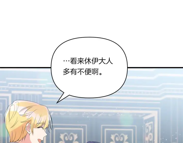 漫画《跨次元恋人》第9话 被看穿的心第26张图
