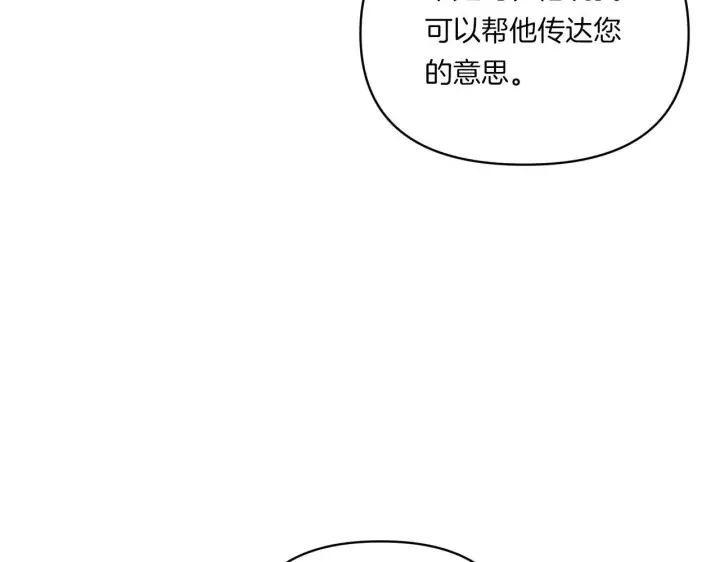 漫画《跨次元恋人》第9话 被看穿的心第28张图