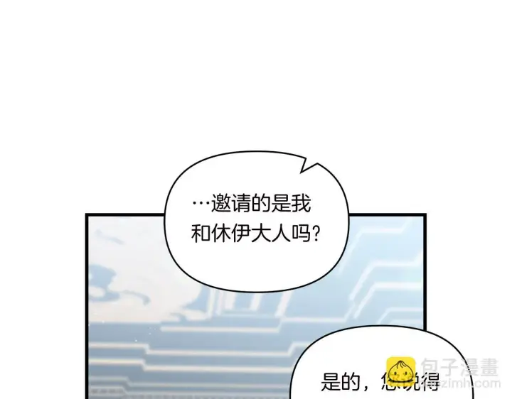 漫画《跨次元恋人》第9话 被看穿的心第38张图