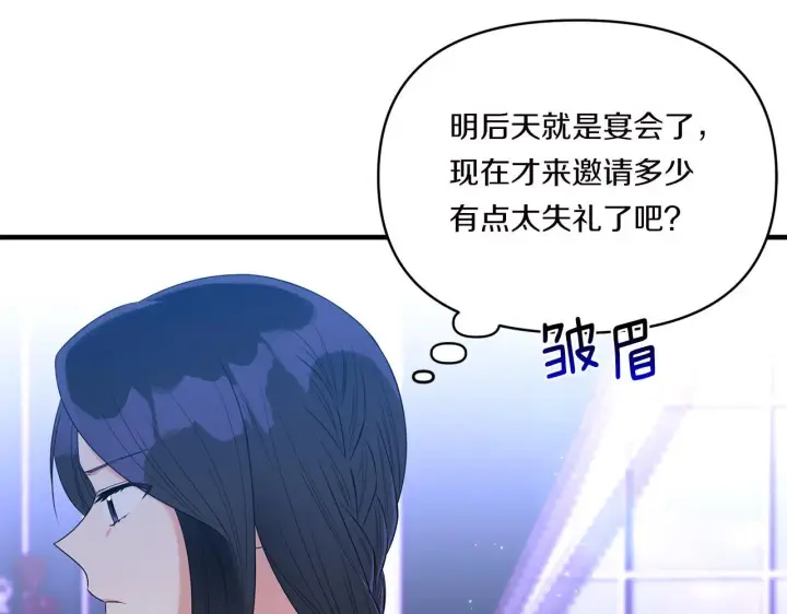 漫画《跨次元恋人》第9话 被看穿的心第48张图