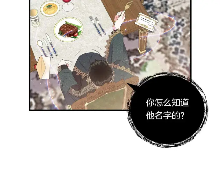 漫画《跨次元恋人》第9话 被看穿的心第67张图
