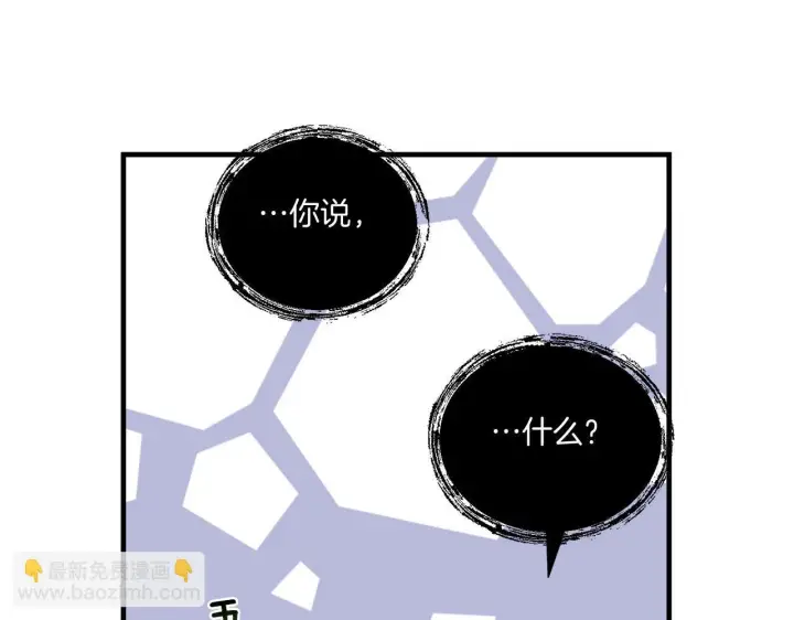 漫画《跨次元恋人》第9话 被看穿的心第99张图