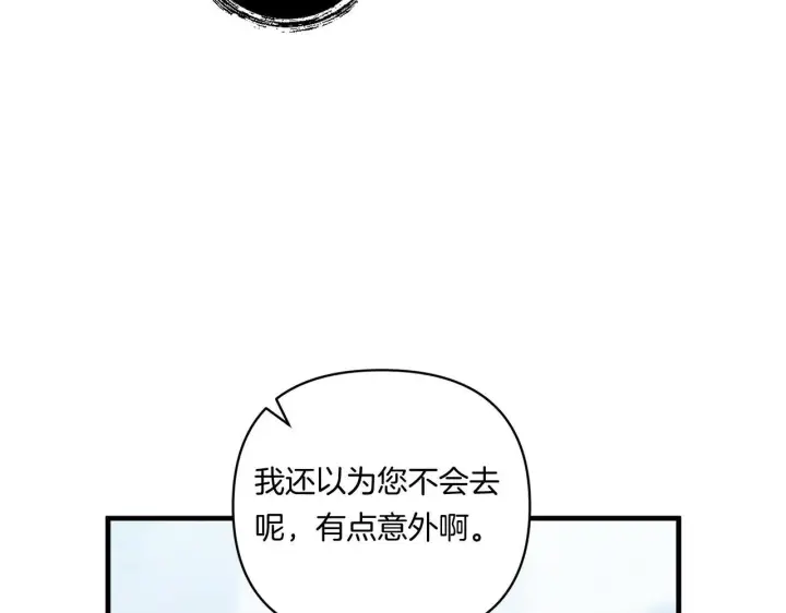 漫画《跨次元恋人》第10话 来生孩子吧！第113张图