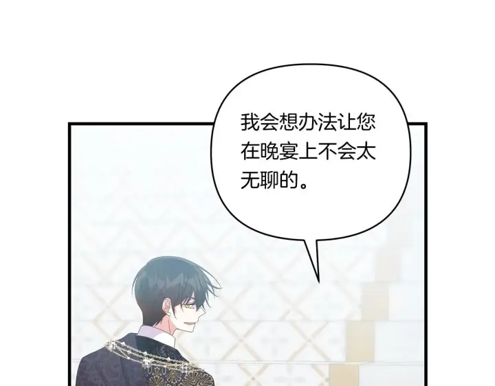漫画《跨次元恋人》第10话 来生孩子吧！第116张图