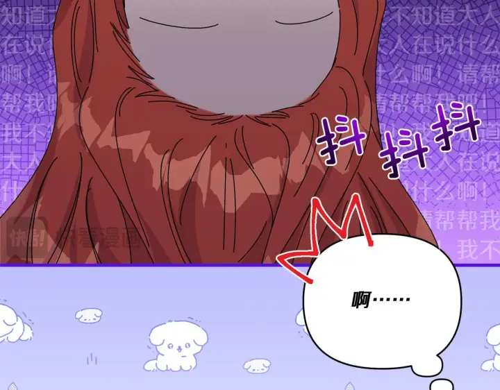 漫画《跨次元恋人》第10话 来生孩子吧！第134张图