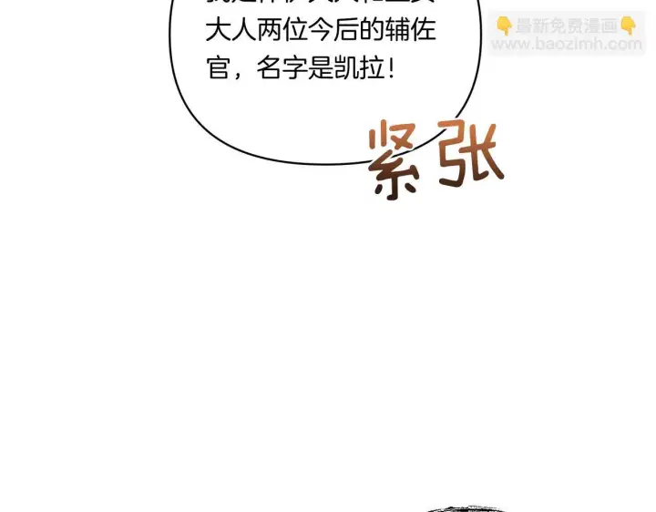 漫画《跨次元恋人》第10话 来生孩子吧！第143张图