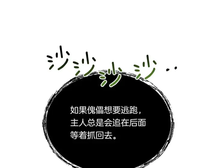 漫画《跨次元恋人》第10话 来生孩子吧！第42张图