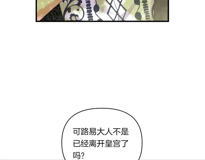 漫画《跨次元恋人》第10话 来生孩子吧！第66张图