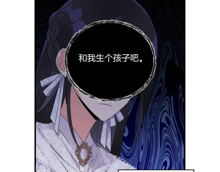 漫画《跨次元恋人》第10话 来生孩子吧！第77张图