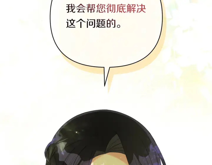 漫画《跨次元恋人》第10话 来生孩子吧！第94张图
