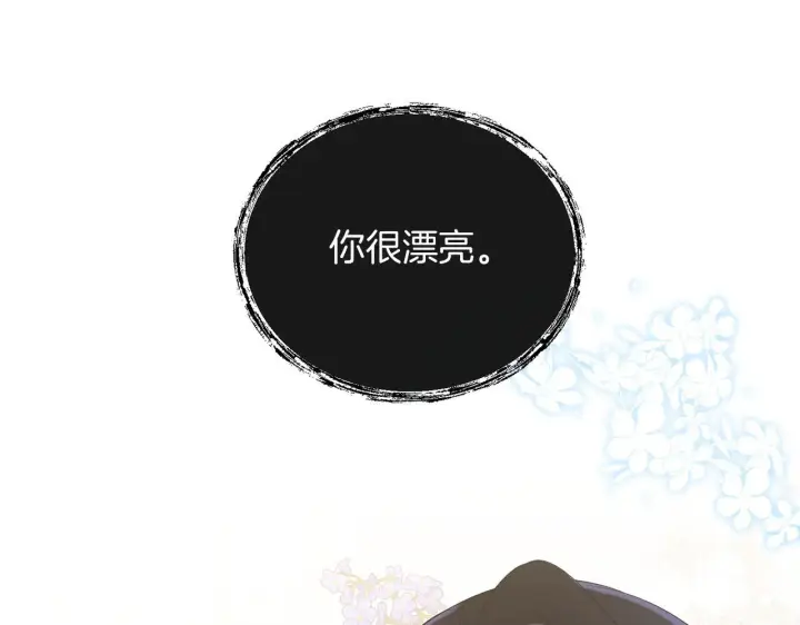 漫画《跨次元恋人》第11话 驯龙的要领第104张图