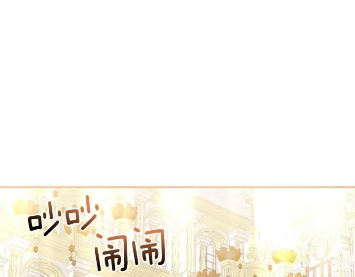 漫画《跨次元恋人》第11话 驯龙的要领第135张图