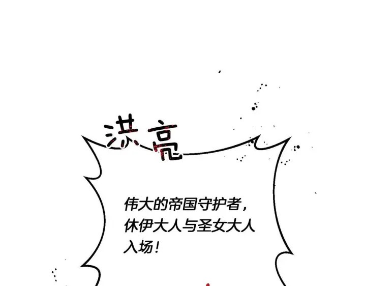 漫画《跨次元恋人》第11话 驯龙的要领第137张图