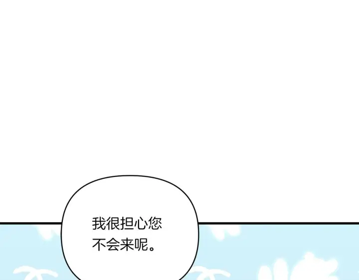 漫画《跨次元恋人》第11话 驯龙的要领第164张图