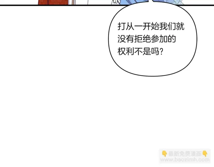漫画《跨次元恋人》第11话 驯龙的要领第166张图