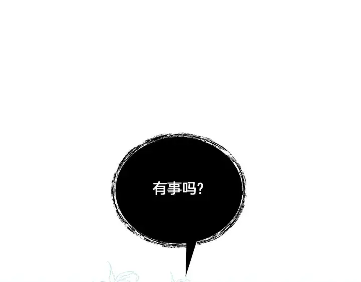 漫画《跨次元恋人》第11话 驯龙的要领第25张图