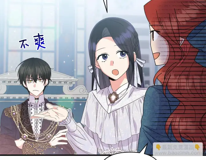 漫画《跨次元恋人》第11话 驯龙的要领第30张图