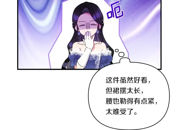 漫画《跨次元恋人》第11话 驯龙的要领第50张图