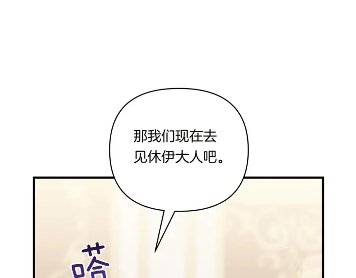 漫画《跨次元恋人》第11话 驯龙的要领第55张图