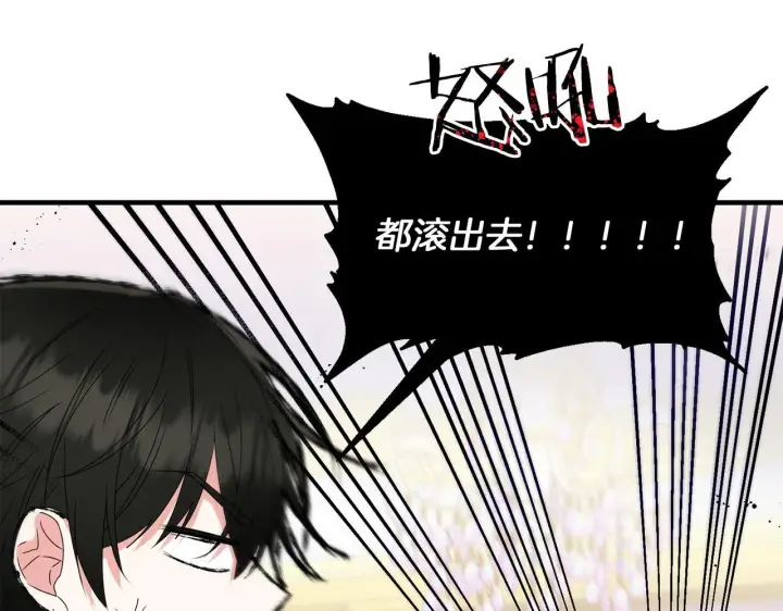 漫画《跨次元恋人》第11话 驯龙的要领第79张图