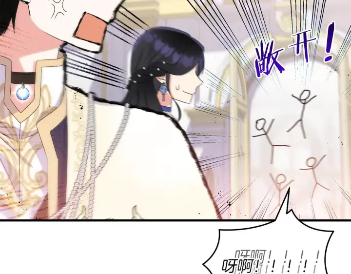 漫画《跨次元恋人》第11话 驯龙的要领第80张图