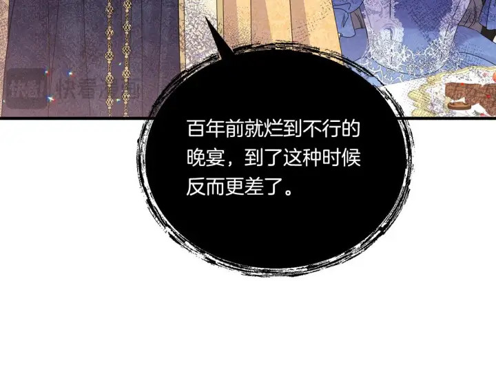 漫画《跨次元恋人》第12话 逐渐交心第118张图