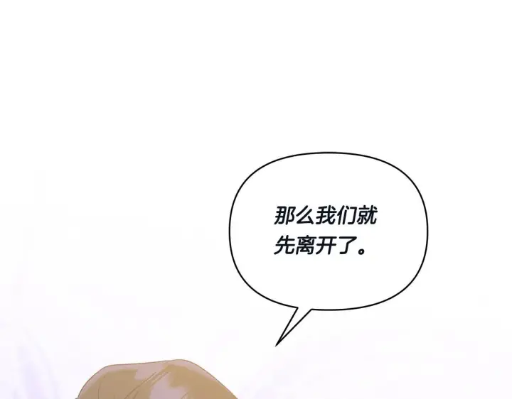 漫画《跨次元恋人》第12话 逐渐交心第127张图