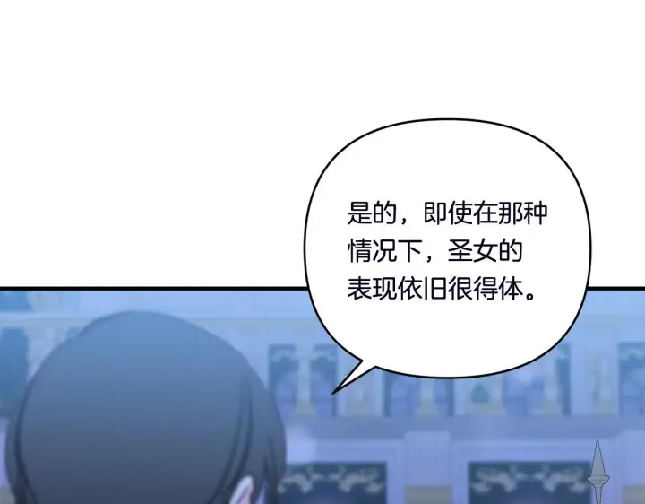 漫画《跨次元恋人》第12话 逐渐交心第158张图